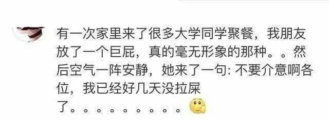 你干过哪些让身边人笑疯的事？