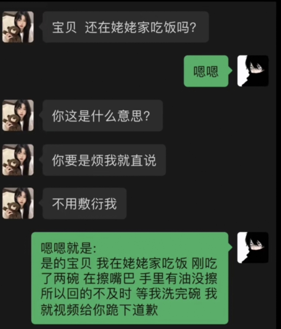 你这是什么意思?