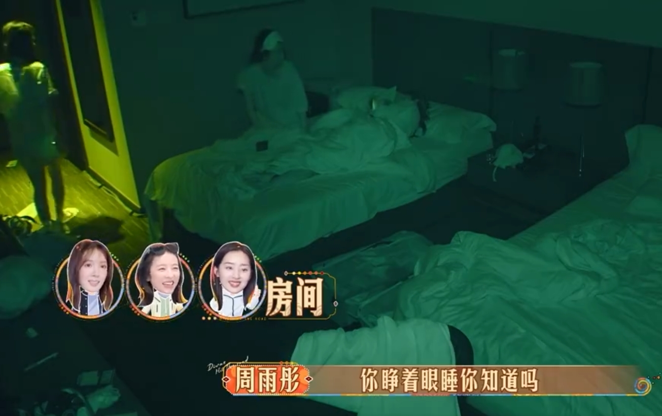 金晨睁着眼睛睡觉