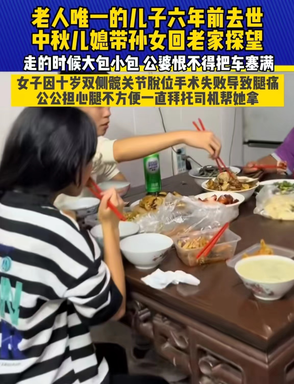 江苏，一女子的丈夫去世了6年，过节的时候，她再次带着女儿回家，陪爷爷奶奶，老人看