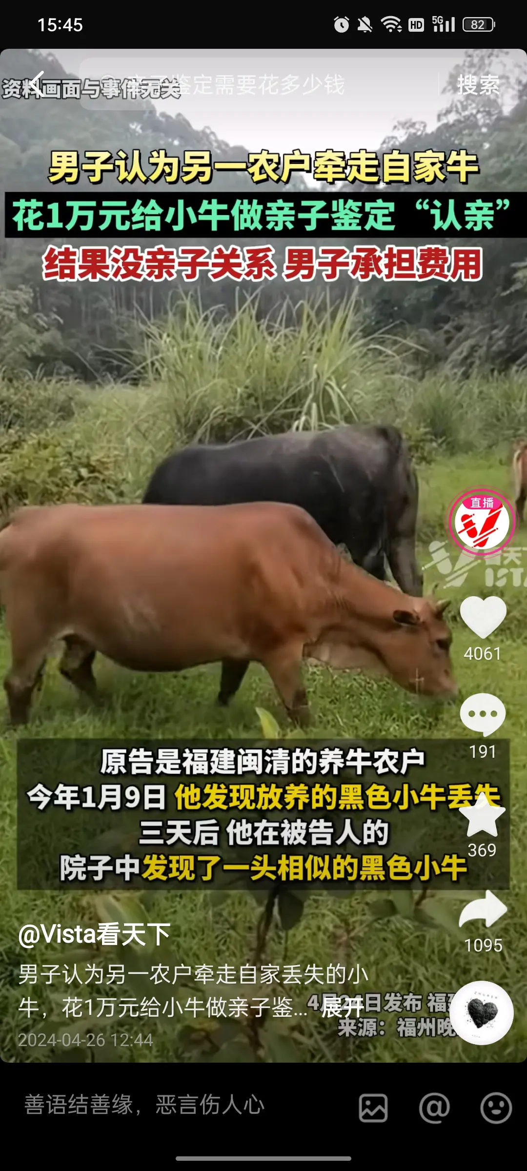 一万块鉴定费太贵了吧，都能买一头牛了。