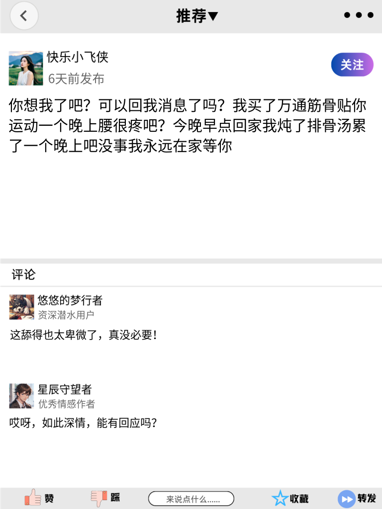 每日一笑料，舔狗语录你值得拥有！