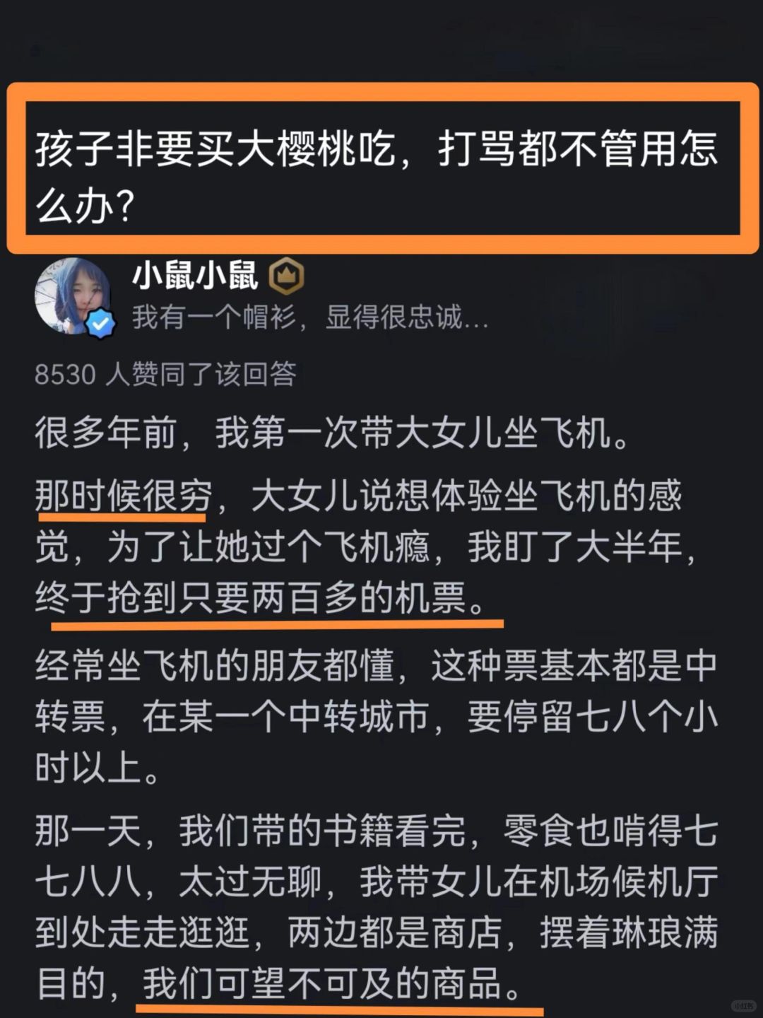 孩子非要买大樱桃吃，打骂都不管用怎么办？
……普通工薪家庭，爸妈会在能力范围内满