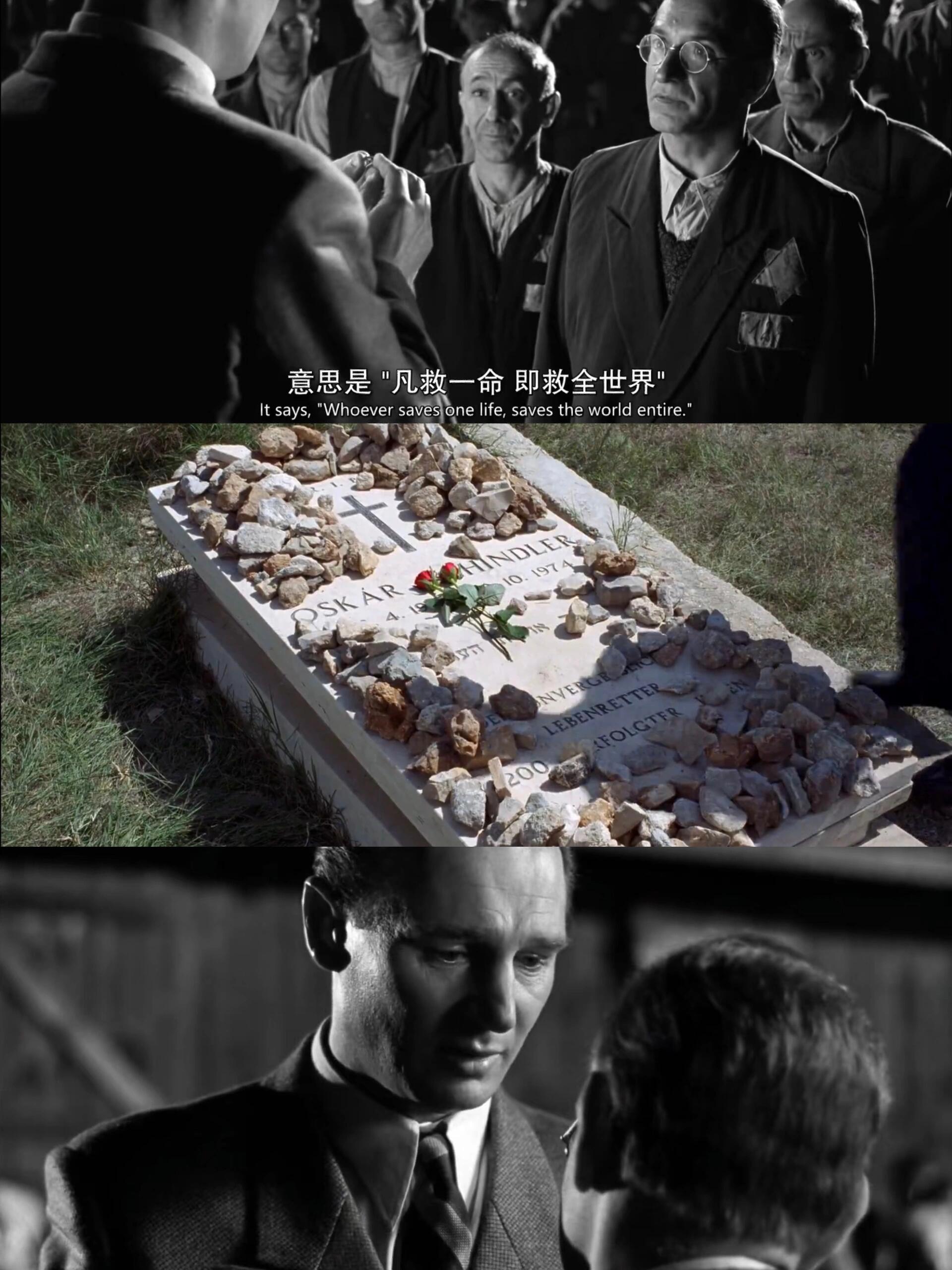 《辛德勒的名单》：凡救一命，即救世界