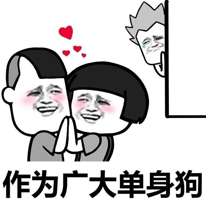 少打游戏多找对象