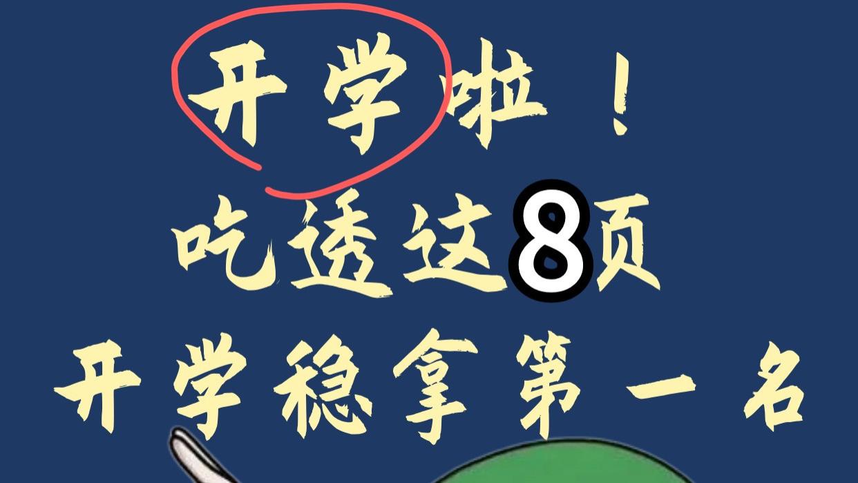 《数学思维导图》1-6年级下册人教版，小学数学怎么学？