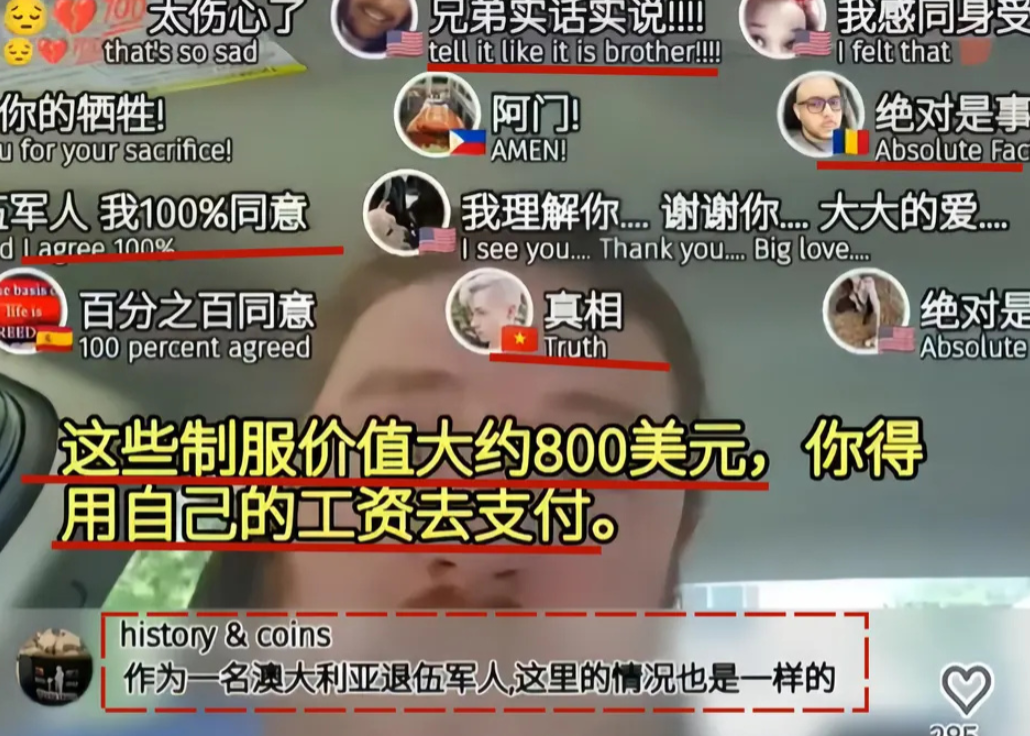 美军士兵要自己掏钱购买军服？还有这种可笑的事情？

中美网友大对账，翻出来美国的