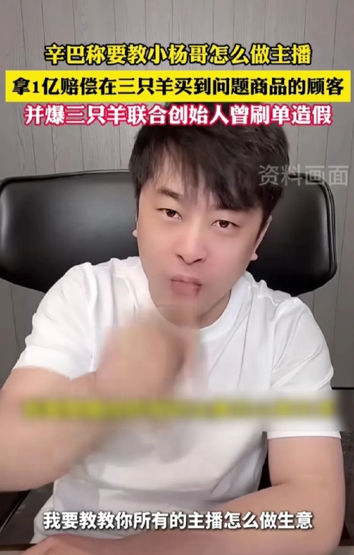 事件起因是“辛巴”在8月31日卖的大闸蟹价格低于各大平台主播的价格，引起其他头部