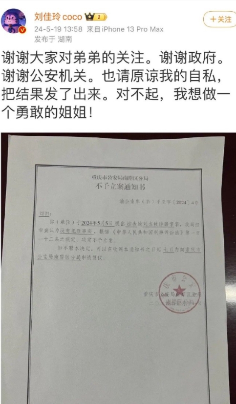 她这话明显是想带官方的节奏啊，立一个自己身为普通老百姓无力反抗，被官方按头闭嘴，