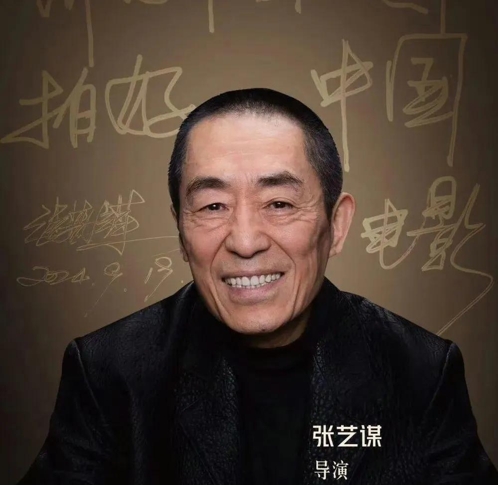 张艺谋，高调发文！
2月13日20:06，74岁的张艺谋，突然罕见地通过工作室发