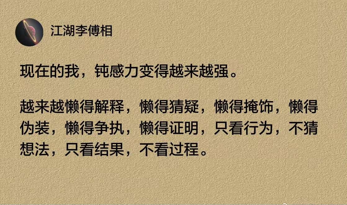 越来越懒得解释