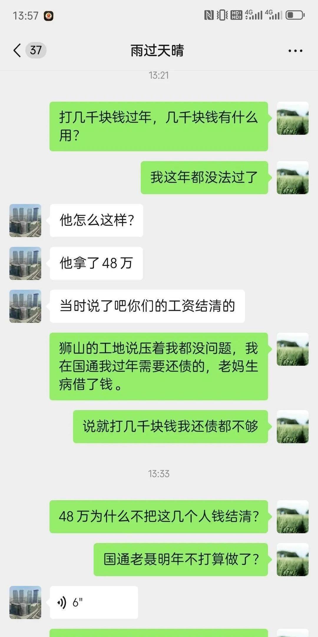 后天就过年了，到现在我工地上工资一分都没有到账，打电话给经理，经理说你们老板可怜