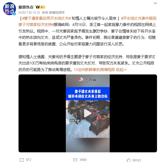 最毒妇人心，最狠还是枕边人！

4月9日，浙江，夫妻之间因家庭琐事发生矛盾，妻子