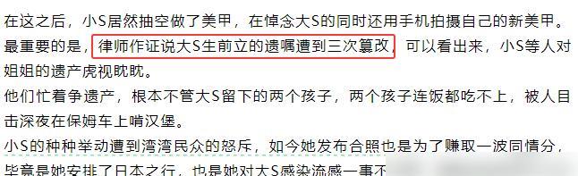 小S真是疯批啊！

大S骨灰运回台湾，小S还和人说笑话，人前一套，背后一套。

