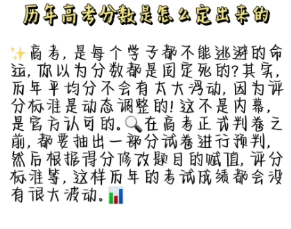 历年高考分数是怎么定出来的？

高考，是每个学子都不能逃避的命运，你以为分数都是