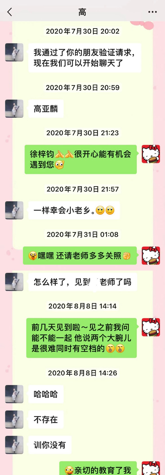 高亚麟这事真是，说什么好呢。女方费这么大劲就为了给孩子上个户口。首先这高亚麟也太