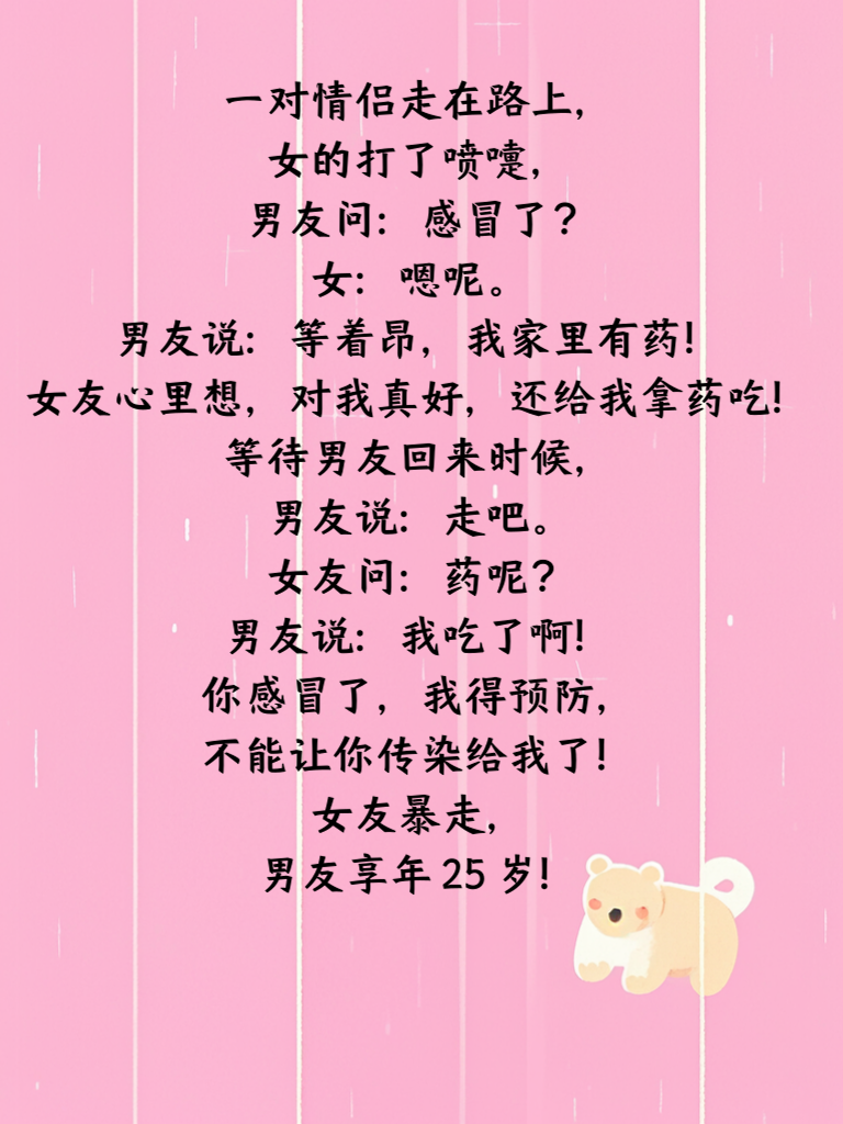 搞笑新旅程，邂逅搞笑珍宝