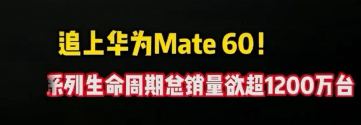 某碰瓷华为的手机厂商字研新花样
某手机厂商的水军统一话术
某系列型号手机生命周期