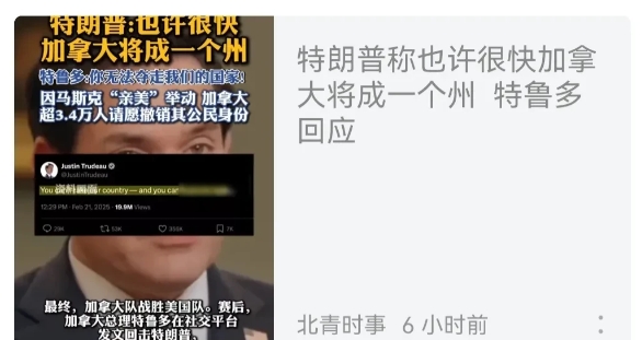美国说“加拿大很快成为美国一个州”，只有一种可能，就是“颜色革命”。
历史上，破