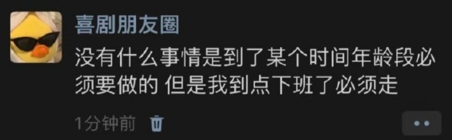 没有必做的但是下班一定是准时的