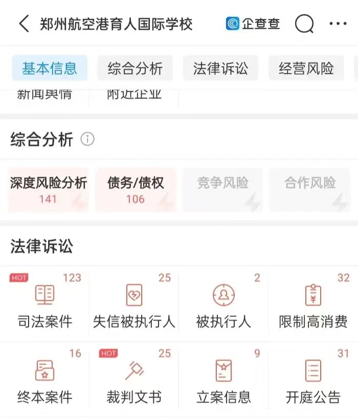 学校突然被封，孩子开学咋办？郑州这所学校惹众怒