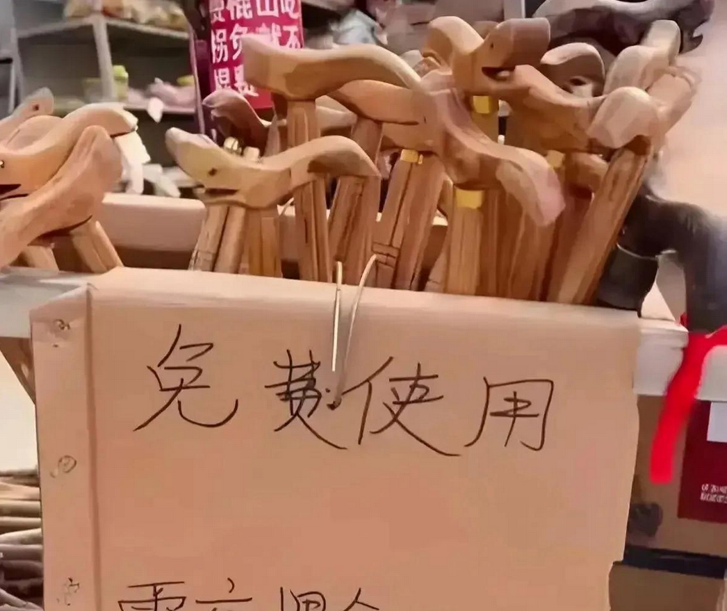 想象一下，有个登山杖可以白用，但你得交五块钱押金。等你下山了，把登山杖还回去，那