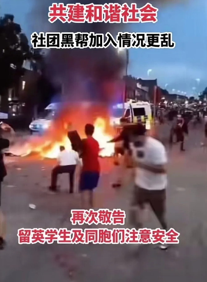 英国暴乱有了新鲜血液，连黑帮都开始下场，他们希望让国家更乱一些。
本来英国就对这