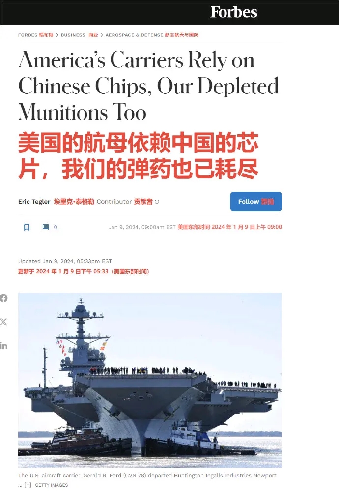 《福布斯》杂志一篇稿子，让美国会山如丧考妣：没想到美军对中企依赖如此之深！

稿