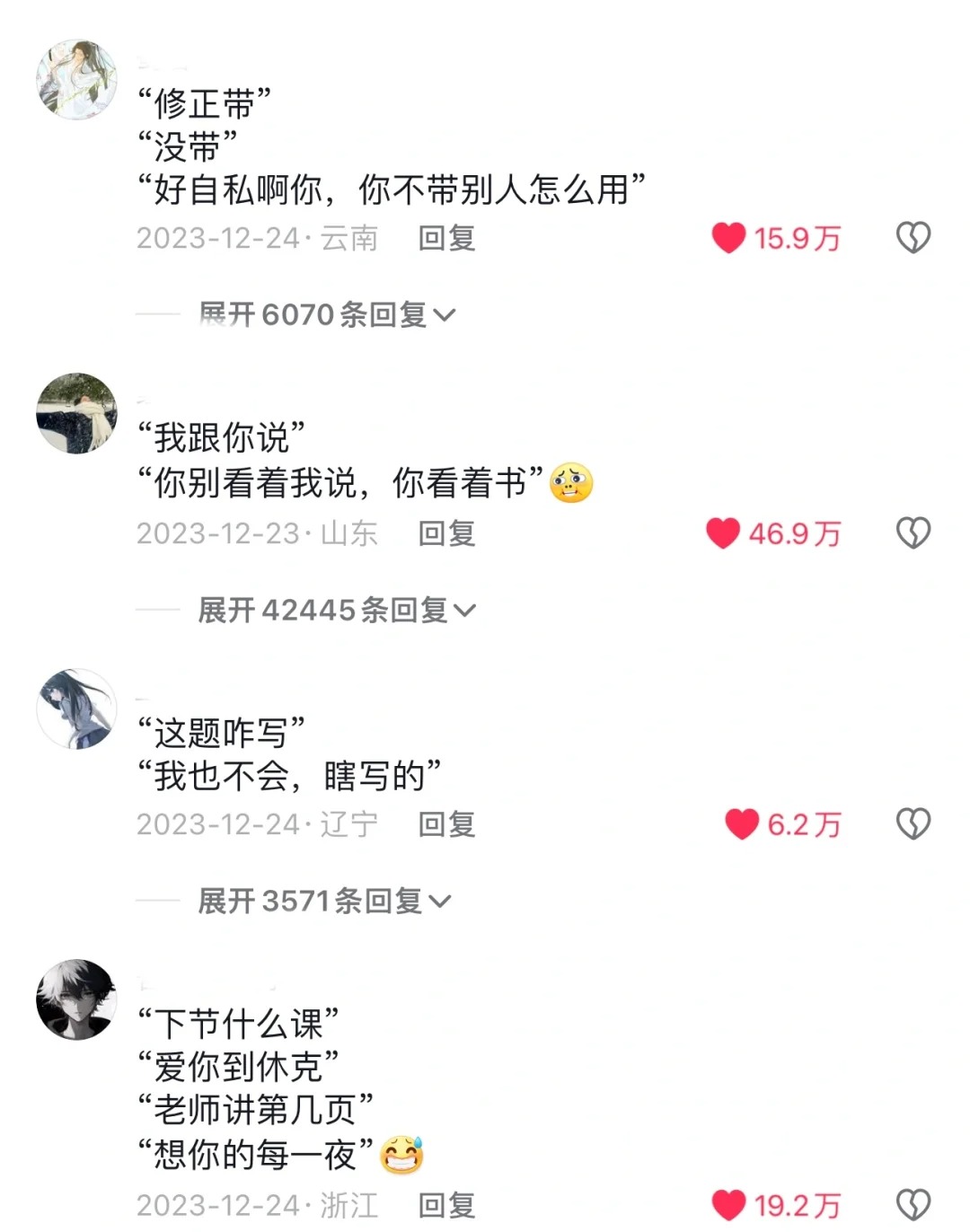 学生时期和同桌经常说的话
浅浅模仿一下，分享在评论区吧~