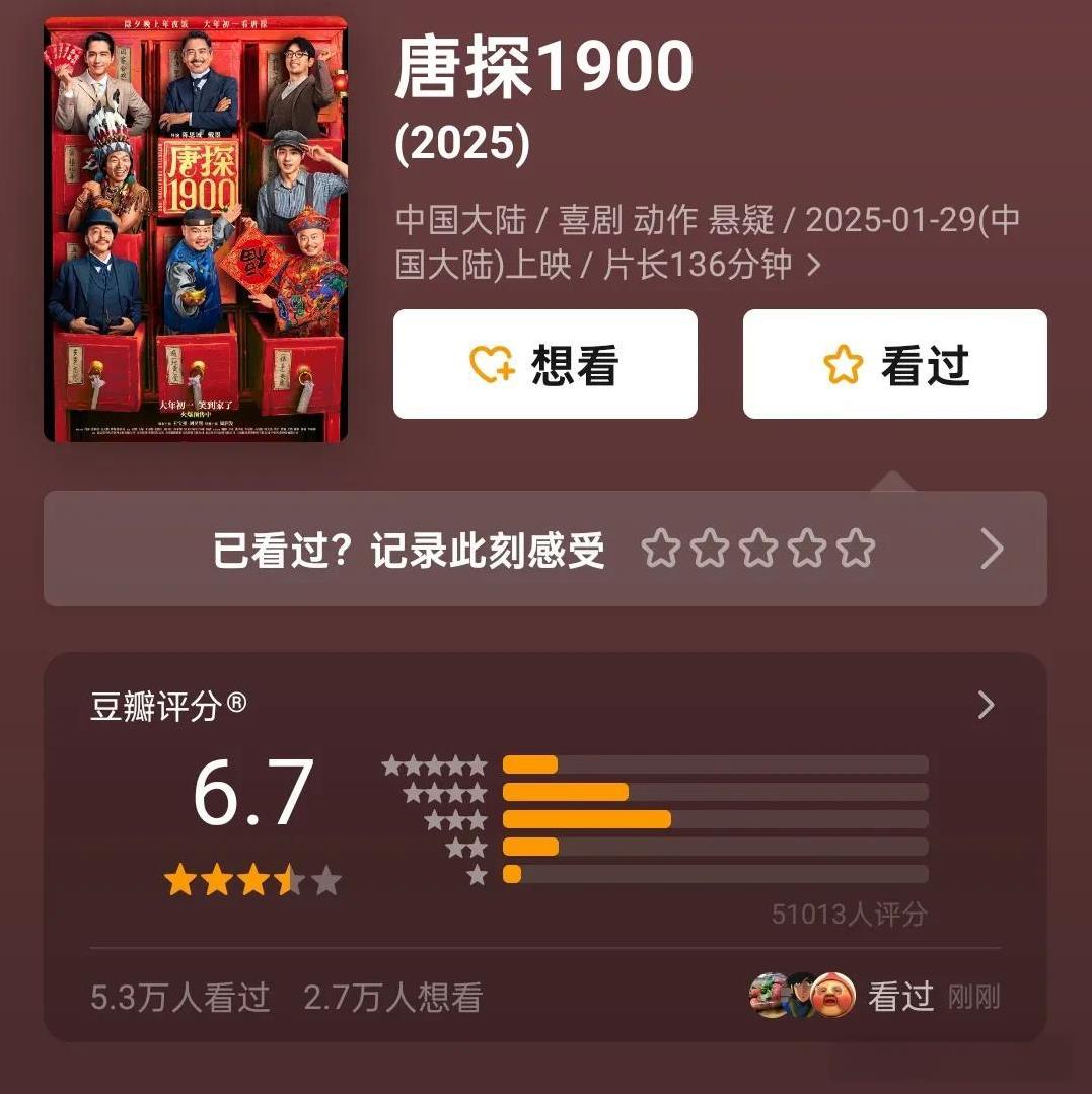 目前，春节档有三部电影豆瓣开分，从高到低分别为《哪吒2》8.5分，《唐探1900