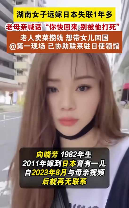 事实证明，嫁外国人并不一定就能过上好日子，湖南女子2011年远嫁日本，本以为生活