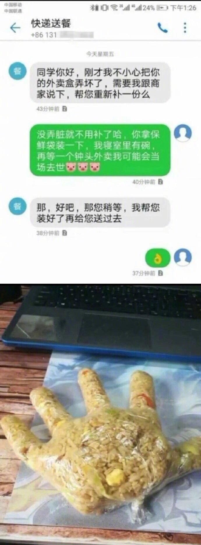 有哪些关于外卖的笑点发出来吧