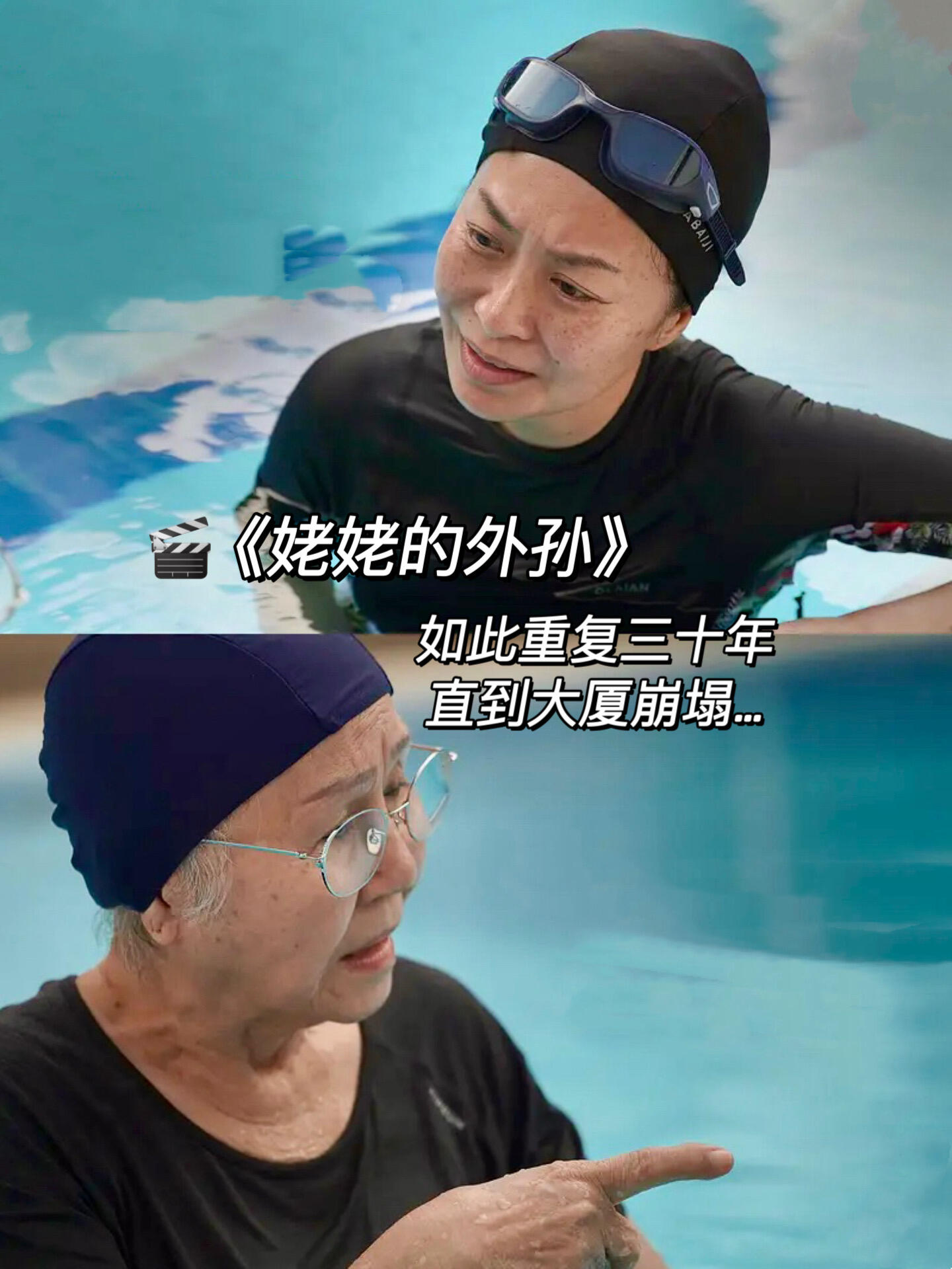 姥姥的外孙：这部电影揭开了东亚女性的痛点