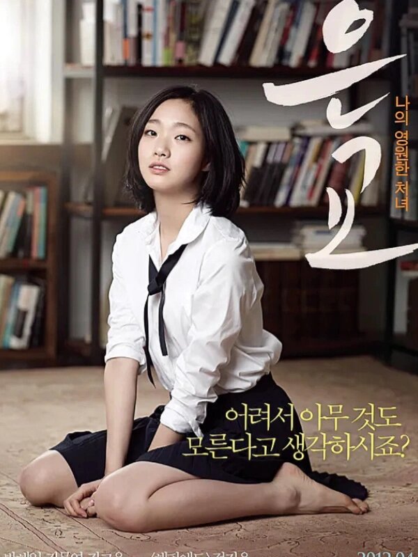 好剧推荐《恩娇》