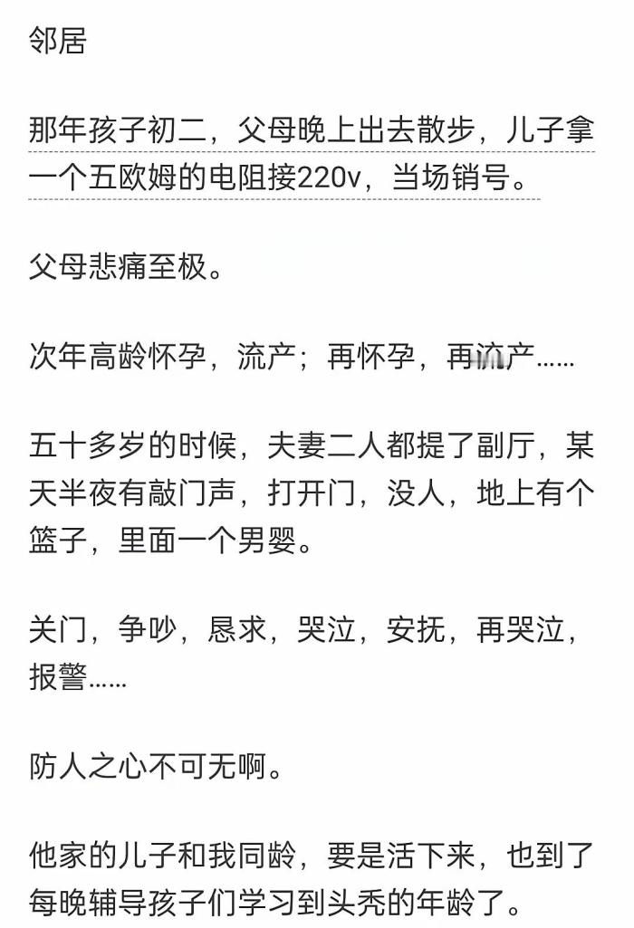 你见过的失独家庭的孩子，现在怎么样了？ ​​​