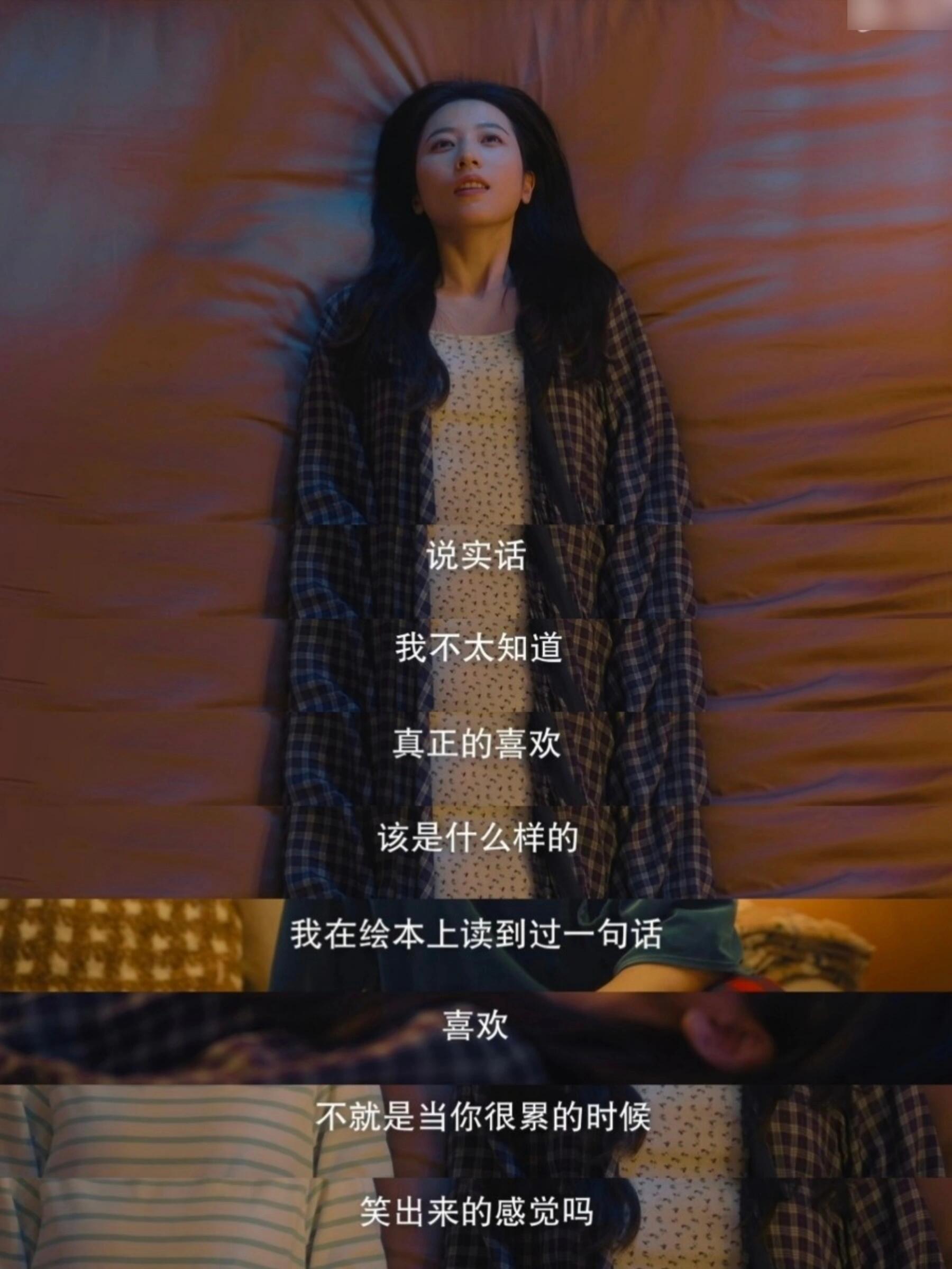 春色寄情人：什么是真正的喜欢