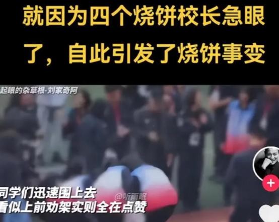 2024年12月，安徽省某高中发生了一起引发热议的事件。高三学生因在跑操休息时间