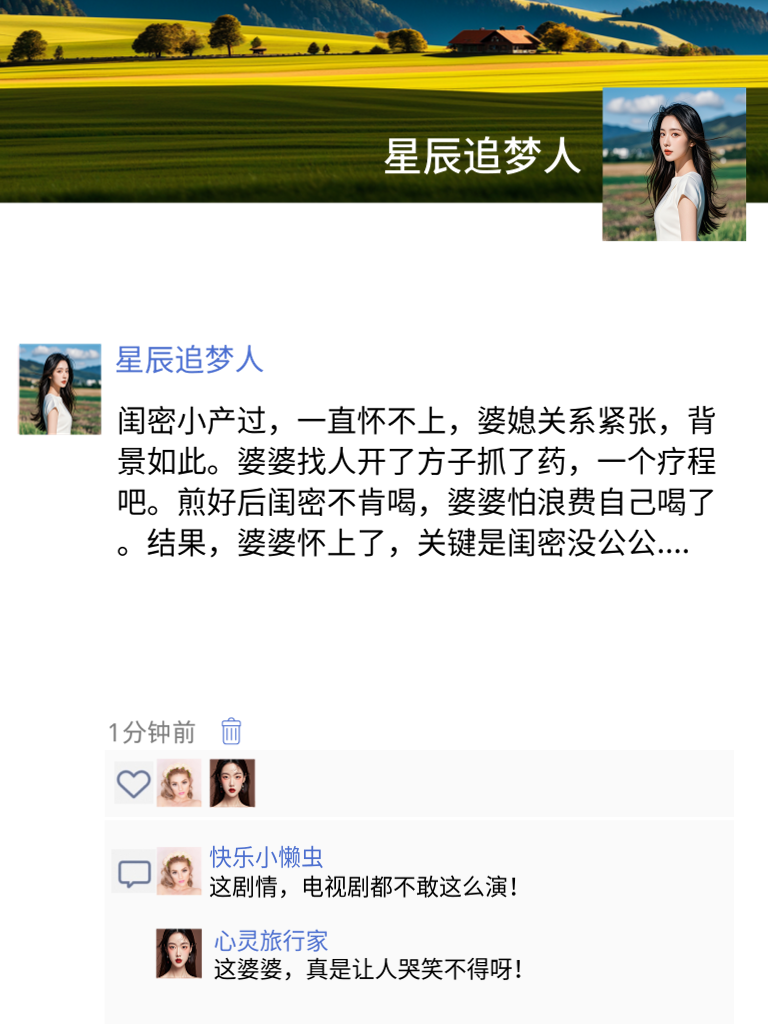 笑料不断，欢乐无限！我的朋友圈搞笑日常