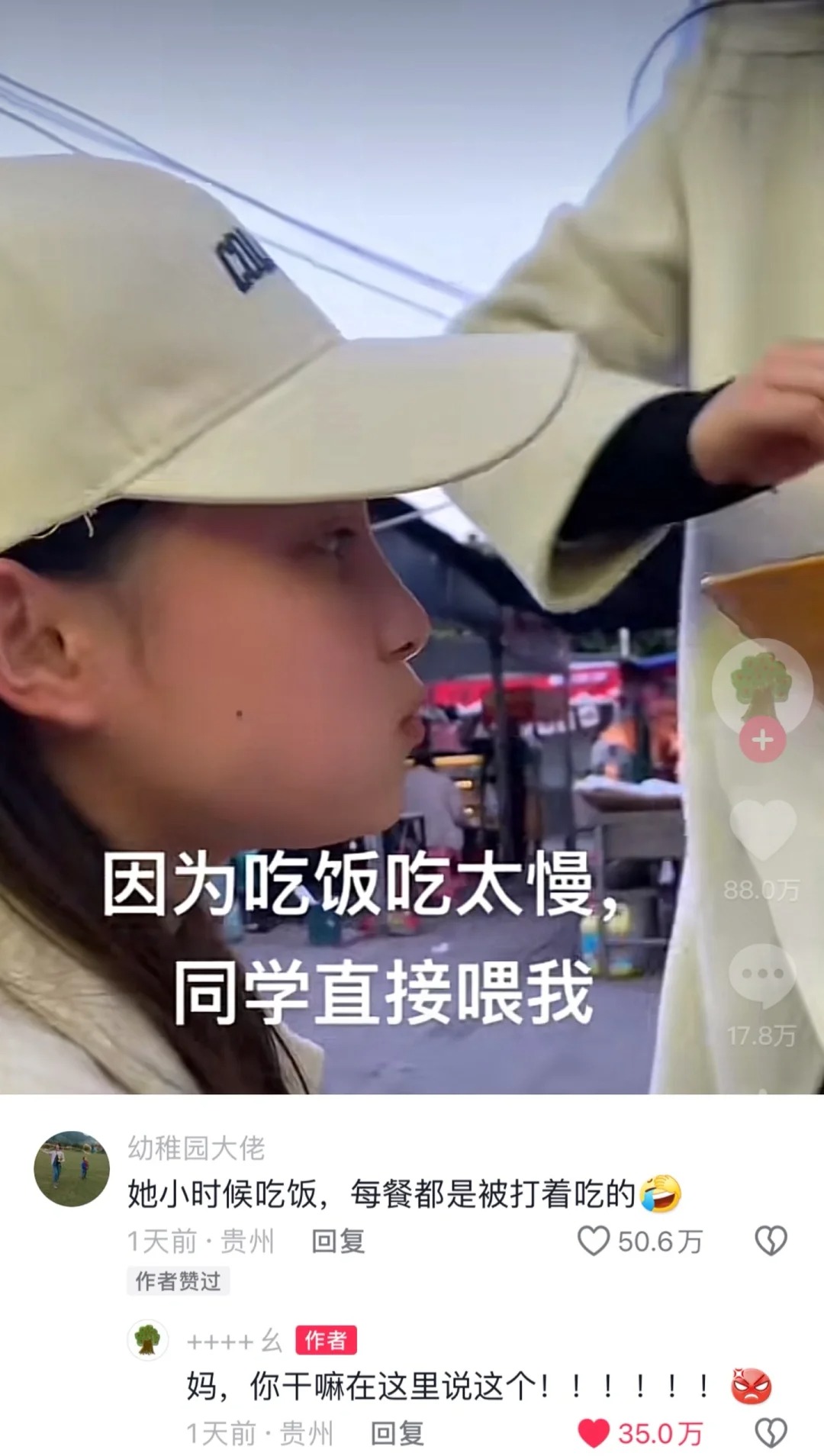 第一眼：这么大了还要人喂？
第二眼：妈妈出现了
第三眼：妈妈叫幼稚园大佬
哈哈哈