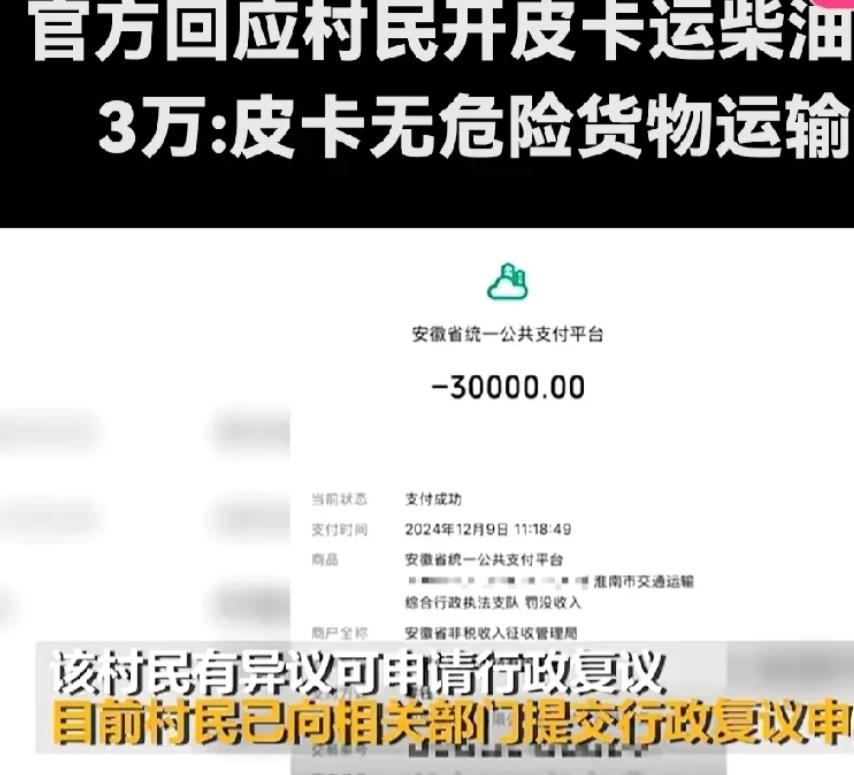“一年的收成全没了！”安徽淮南，一男子农忙季节在加油站购买1000多块钱柴油自用