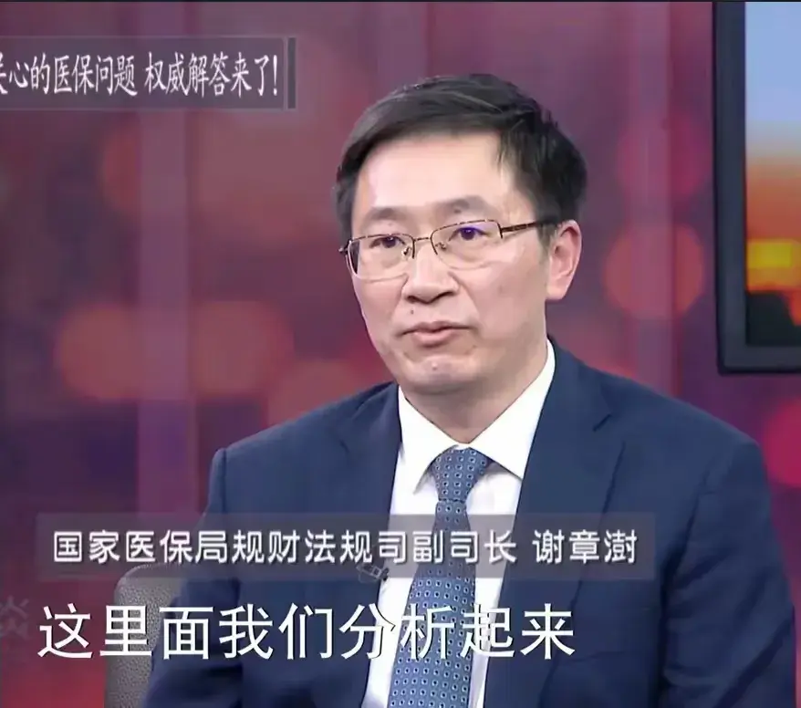 
每年参加医保的人数好像少了2500万，国家医保局领导分析原因：

1、有部分人
