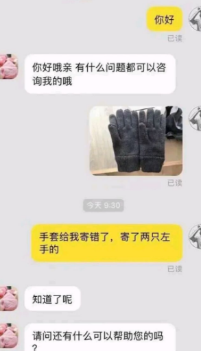 请问有什么可以帮助你的吗？