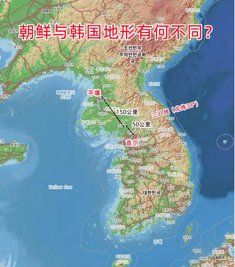 朝鲜与韩国地形有何不同？

朝鲜的地形以山地为主，尤其是在北部和东部地区。北部有