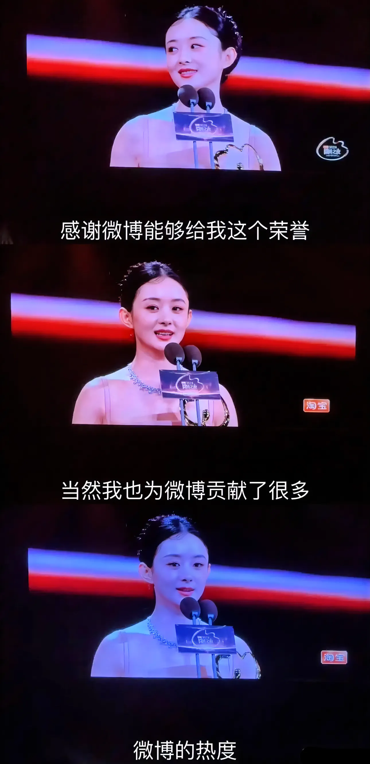 不敢相信这是赵丽颖能说出来的话！
没有情商，
没有水平，
真害怕她早晚有一天因为