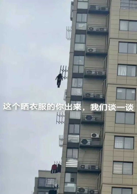 是谁教你这样子晾晒衣物的？