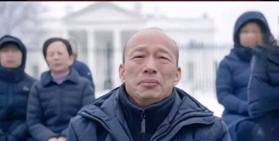据X上用户爆料：台湾省赖清德，花了800万美金弄到了8张特朗普总统就职仪式的邀请