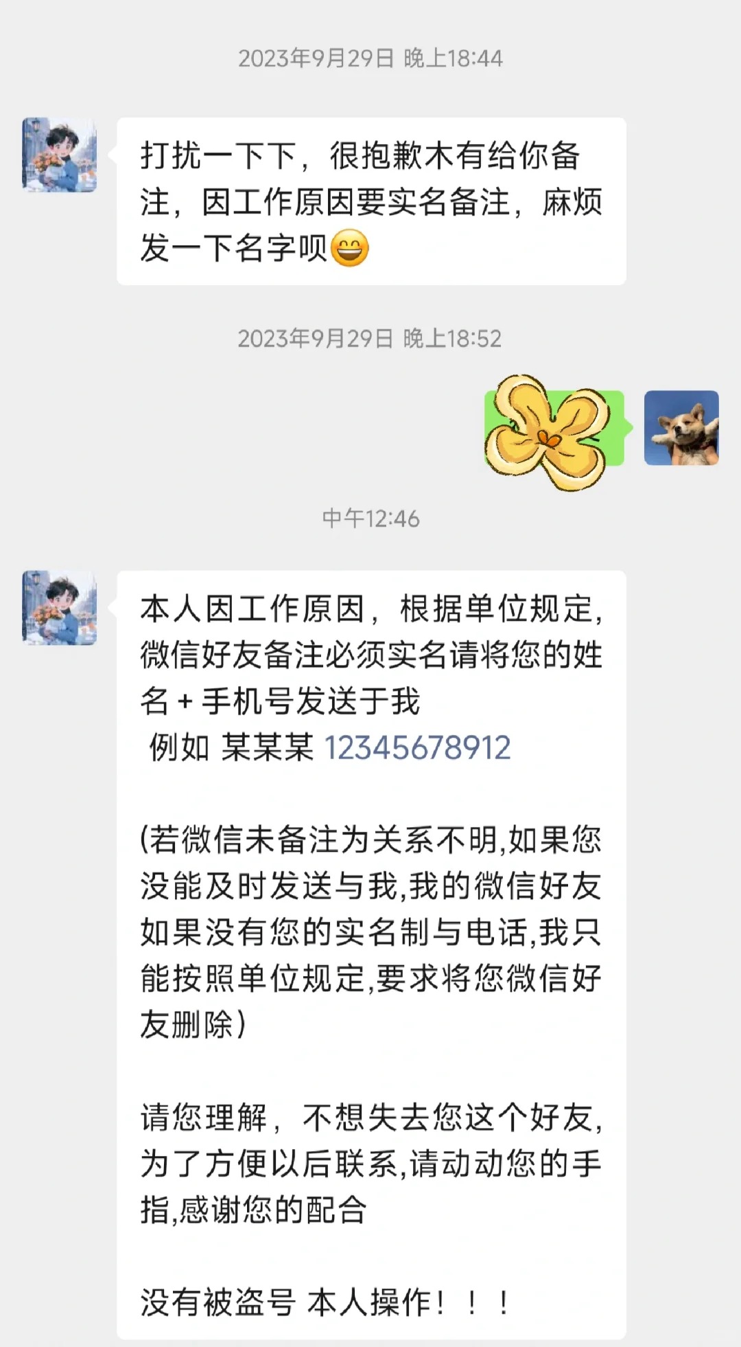 当你有了一个参军的好友
一个大学同学，当时问我要英语老师的联系方式加的好友，之后