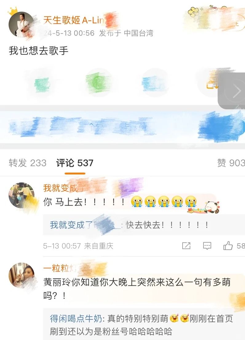 A-Lin深夜报名😱内娱好像被歌手和网友们盘
活了，看来网友们没白“四处奔走”