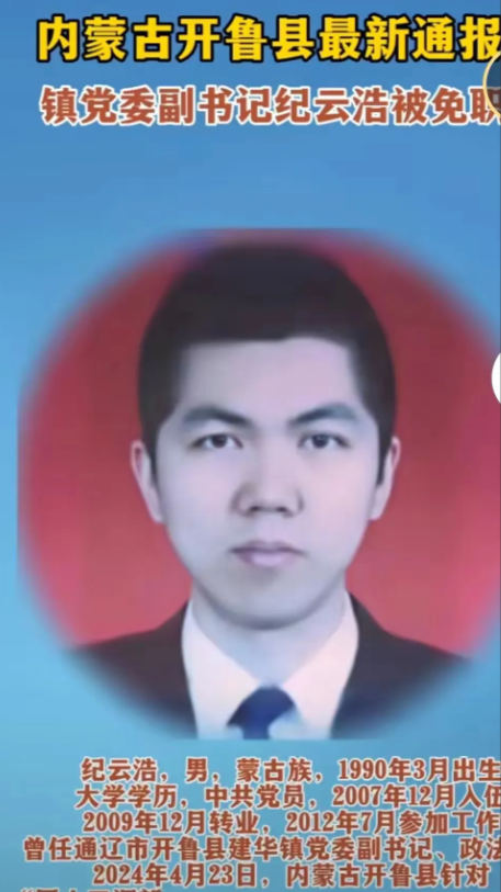 近日，关于纪镇长的事件引起了广泛关注，经过深入调查，事情出现了大反转，纪镇长可能