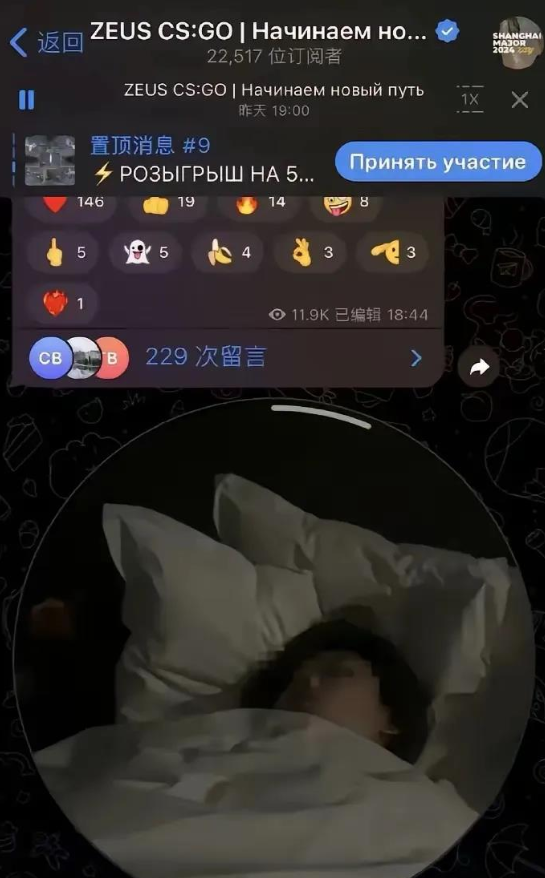 上海爆大瓜，保熟又保鲜。上海举办2024反恐精英世界锦标赛电子竞技期间，一名乌克